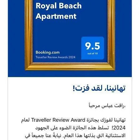 Royal Beach Apartment King Abdullah Economic City Exterior photo