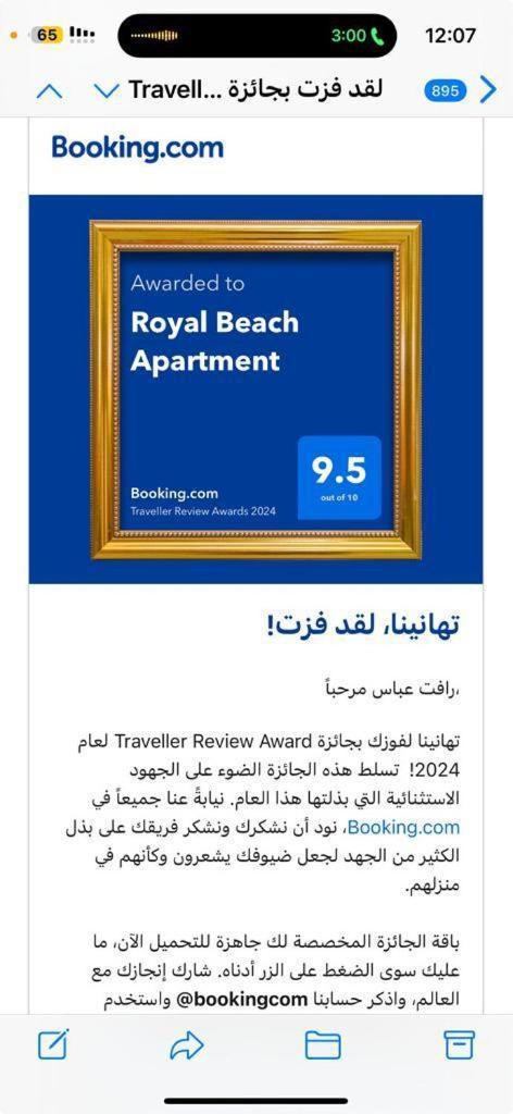 Royal Apartment King Abdullah Economic City